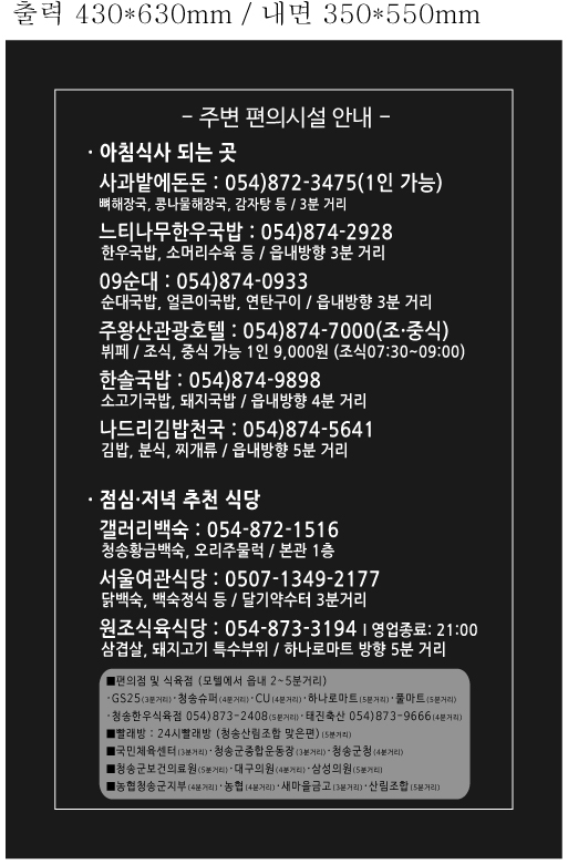 주변 편의시설 안내도